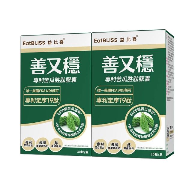 【EatBLISS 益比喜】善又穩專利苦瓜胜肽膠囊2入組(30入/盒)(超級苦瓜. 定序19肽鉻維持醣類正常代謝)