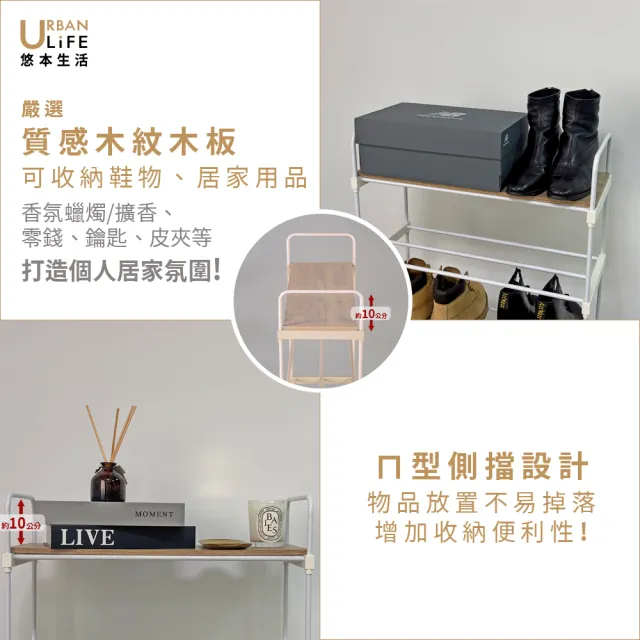 【URBAN LiFE 悠本生活】日式簡約六層鞋架 附1木板(台灣製/玄關架.收納層架.鞋櫃.開放式鞋架.多功能置物架)