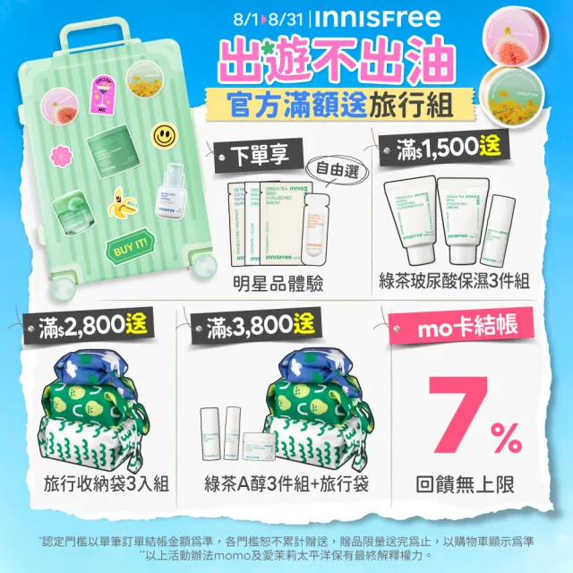 【innisfree】綠茶籽玻尿酸保濕精華-限量加大版 130ml(限量加大版/補水神器)