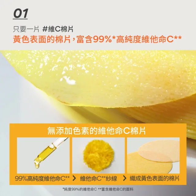 【innisfree】維他命C淨亮棉片170ml(60片/暗沉橡皮擦)