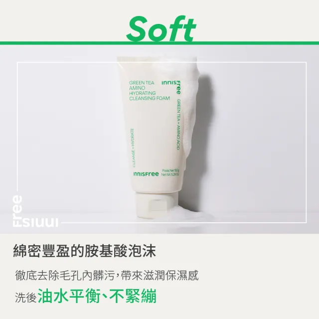 【innisfree】綠茶保濕胺基酸潔面乳150g(3入組)