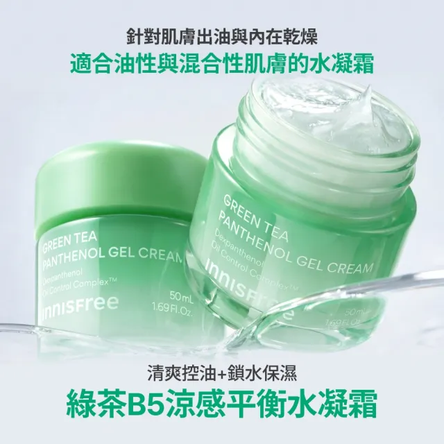 【innisfree】夏日抗痘新客組（牛奶水面膜3入+B5水凝霜10ml+A醇積雪草安瓶7ml）