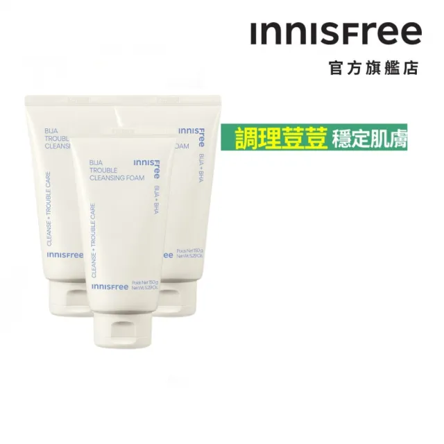 【innisfree】香榧鬥荳潔面乳 150g(3入組)