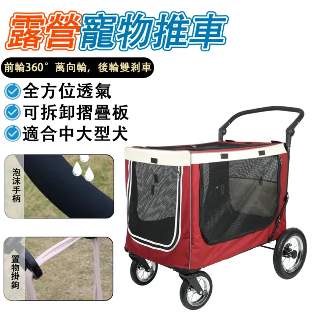 【IPSKY】中大型犬寵物手推車 可折疊狗狗推車 寵物外出代步車 露營遛狗兩用推車 便攜寵物外出運輸車