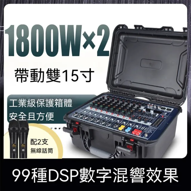 專業調音臺 帶功放一體機 99種dsp混響 8路 手提箱式 戶外演出混音器 110V