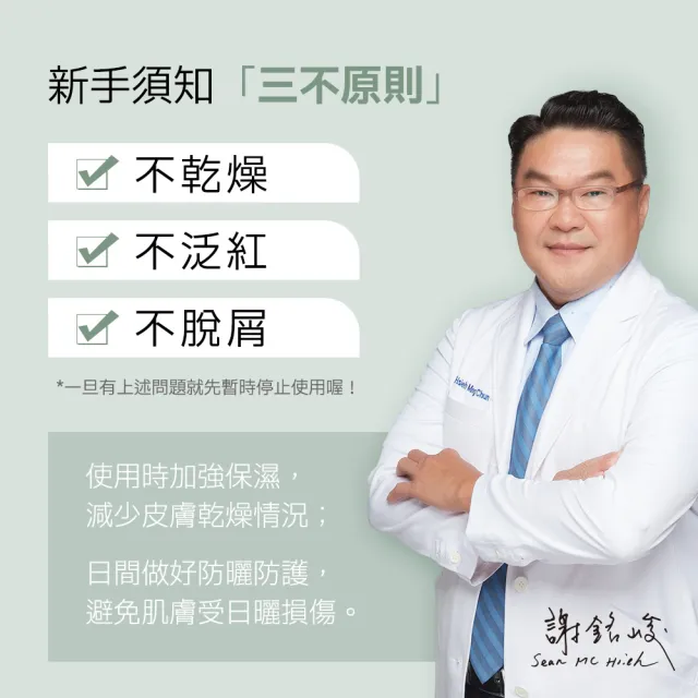 【Dr.Hsieh 達特醫】買1送1★10%杏仁酸深層煥膚精華30ml(溫和抗痘控油/配方新升級/官方直營)