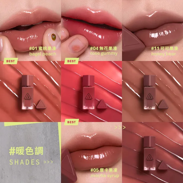 【3CE】果凍護唇蜜2入組 #Gummy #喜珗同款#護唇級小果凍(唇釉/唇蜜/口紅/護唇蜜/唇油/潤唇膏/水潤光澤)