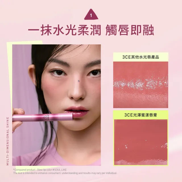 【3CE】光澤蜜漾唇膏2入組 (唇彩/唇膏/水光唇彩/口紅/潤唇膏/唇釉)