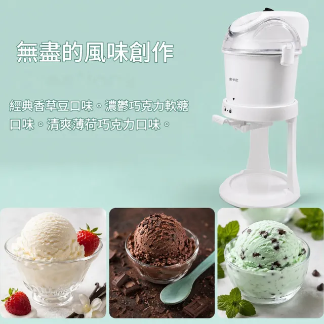 HOMI 好米居家 桌上型冰淇淋機 家用DIY雪糕機 自製冰淇淋機 迷你雪糕機 預冷式冰淇淋機