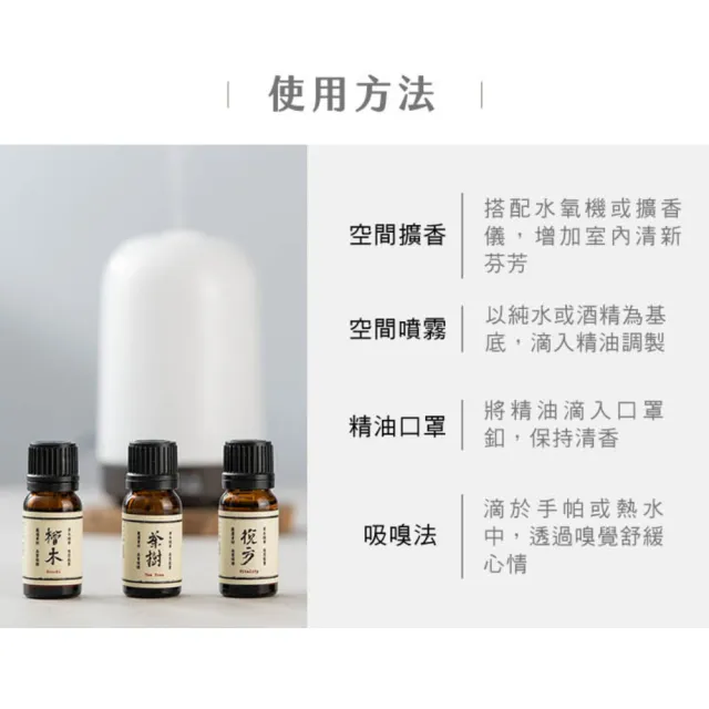 【阿原】舒方/悅方/清方精油10mL(安定舒眠.提振專注.沁涼舒暢)