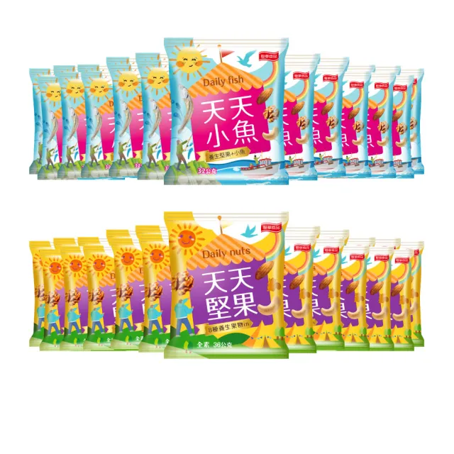 【萬歲牌】天天堅果隨手包系列(22包/袋)