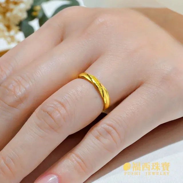 【福西珠寶】黃金戒指 你最珍貴黃金女戒 細版厚實戒身 活動戒圍 情侶對戒女款 (金重0.71錢正負0.03錢)