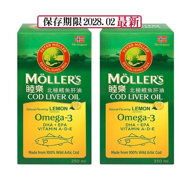 【MOLLER’S】買一送一 睦樂鱈魚肝油250ml-檸檬風味共兩瓶 (最新效期 100%挪威原裝進口)