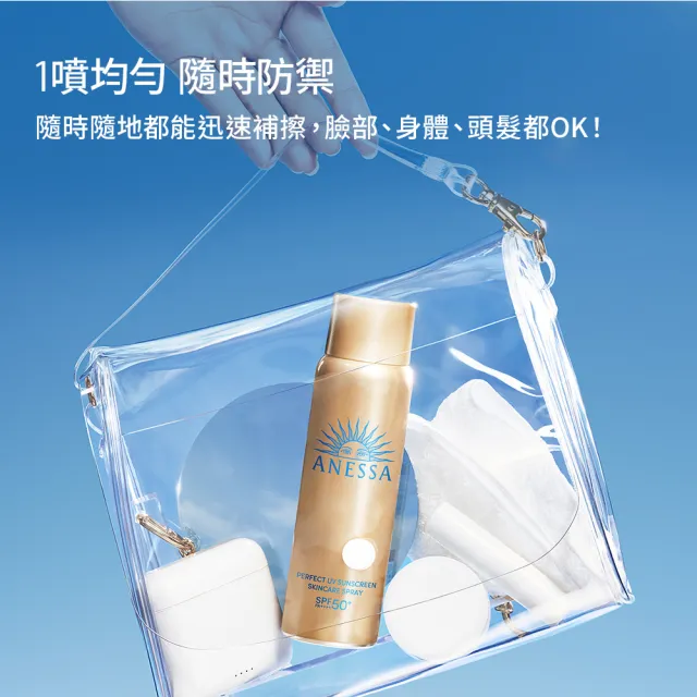 【ANESSA 安耐曬】金鑽高效防曬噴霧超值2入組(方便補擦 SPF50 PA+++)