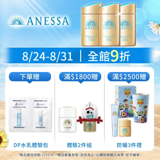 【ANESSA 安耐曬】濾鏡美顏日間防護精華N 30ml(修飾細紋/強化肌膚屏障)