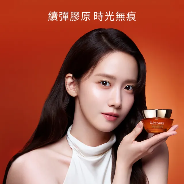 【Sulwhasoo 雪花秀】官方直營 滋陰蔘回彈霜50ml (膠原霜/乳霜/抗老/膠原蛋白)