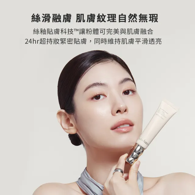 【Sulwhasoo 雪花秀】官方直營 完美裸肌持妝乳SPF30 PA++ 35ml  (隔離乳/飾底乳/妝前乳)