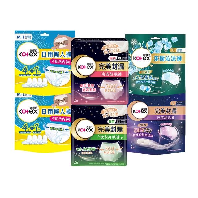 【Kotex 靠得住】晚安好眠褲/日用懶人褲12-18包(箱購/一般/抑菌/無痕絲綿/晚安褲/褲型衛生棉)