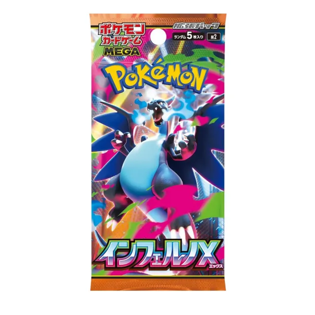 【POKEMON 精靈寶可夢】(日版) Mega 系列 M2 烈獄狂火 Inferno X 擴充包盒