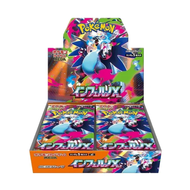 【POKEMON 精靈寶可夢】(日版) Mega 系列 M2 烈獄狂火 Inferno X 擴充包盒
