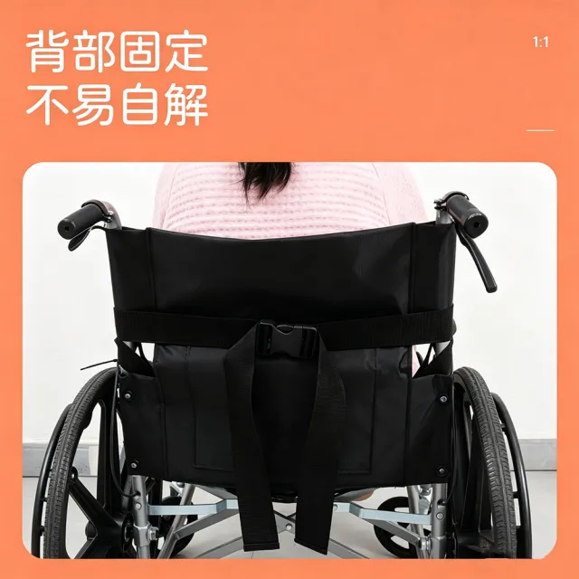 【The rare】加寬透氣 輪椅約束保護帶 (防跌倒安全帶/老人照護約束帶/身體固定帶/輪椅輔具)