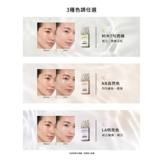 【MAQuillAGE 心機彩妝】星魅平衡粧前乳2入組(三色任選/妝前/持妝/防曬)