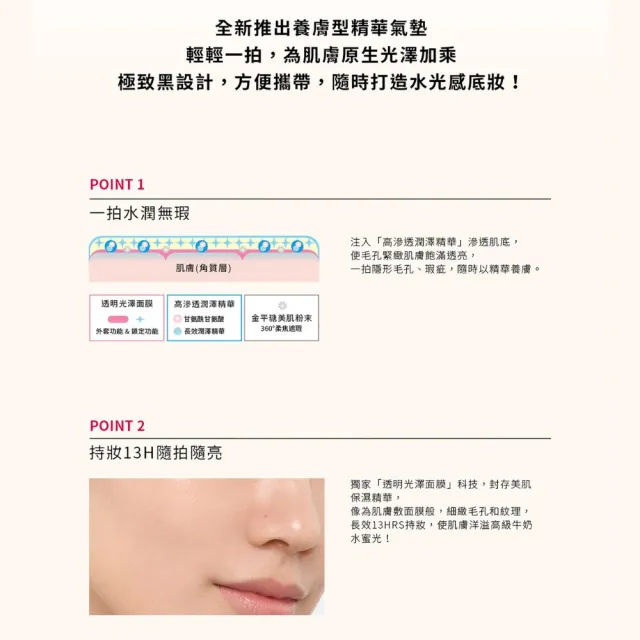 【MAQuillAGE 心機彩妝】牛奶氣墊雙入囤貨組(不含外盒/水蜜光精華無瑕氣墊x2)