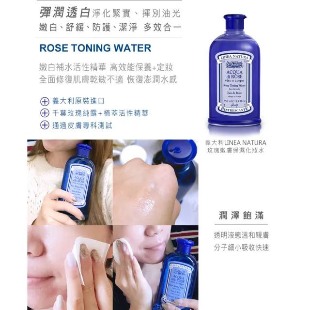 【Rudy】保濕玫瑰純露化妝水250mlx4(總代理公司貨)