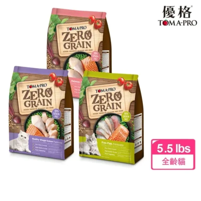 即期品【TOMA-PRO 優格】零穀系列貓飼料-5.5磅-室內貓/5種魚/鮭魚三款任選(全齡貓)