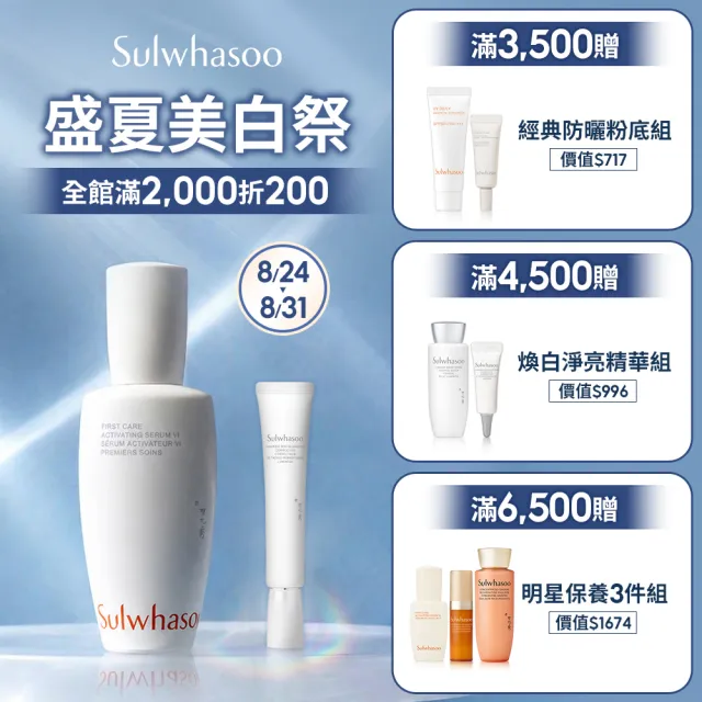 【Sulwhasoo 雪花秀】官方直營 滋陰蔘回彈霜30ml(膠原霜/乳霜/抗老/膠原蛋白)