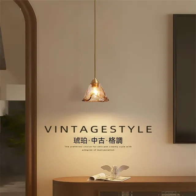 床頭復古小吊燈 琥珀吊線燈 輕奢中中古風 臥室吧檯餐廳玄關裝飾吊燈