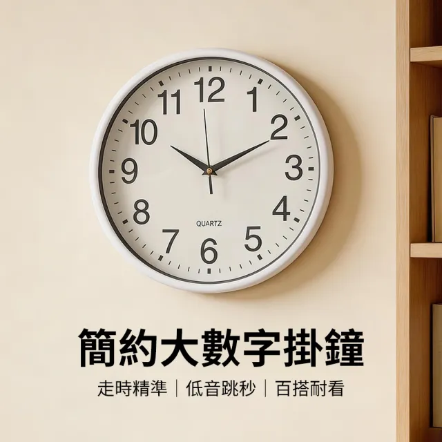 【YIGNW】北歐風輕奢靜音指針掛鐘 現代簡約客廳時鐘 大數字壁鐘 靜音時鐘 電子鐘（客廳/臥室/辦公室）