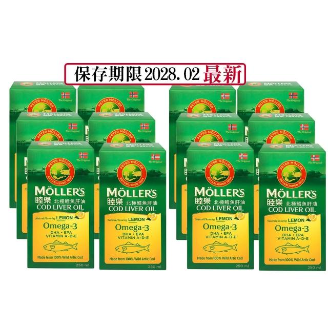 【MOLLER’S】睦樂鱈魚肝油250ml-檸檬風味-共12瓶(最新效期 100%挪威原裝進口)