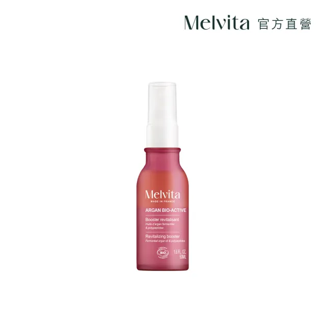 【Melvita 蜜葳特】摩洛哥堅果活酵緊提雙效露(50ml#抗老#緊緻#前導)