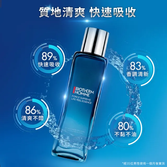 【Biotherm 碧兒泉】官方直營 男仕 毛孔緊緻亮膚精華水150ml(BIOTHERM化妝水)