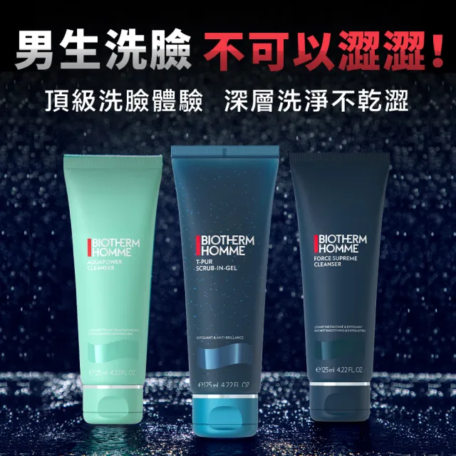【Biotherm 碧兒泉】官方直營 男仕 極量深層潔面霜 125ml(BIOTHERM洗面乳)