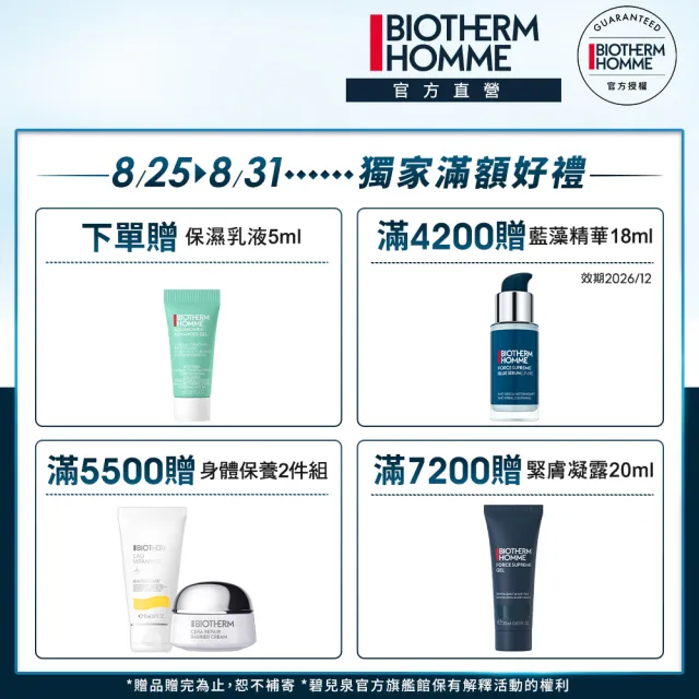 【Biotherm 碧兒泉】官方直營 男仕 活泉保濕機能水 200ml(BIOTHERM化妝水)