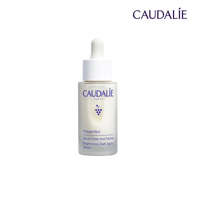 【CAUDALIE 歐緹麗】葡萄蔓極緻亮白精華液 30ml(小奶瓶/亮白淡斑/7日有感)