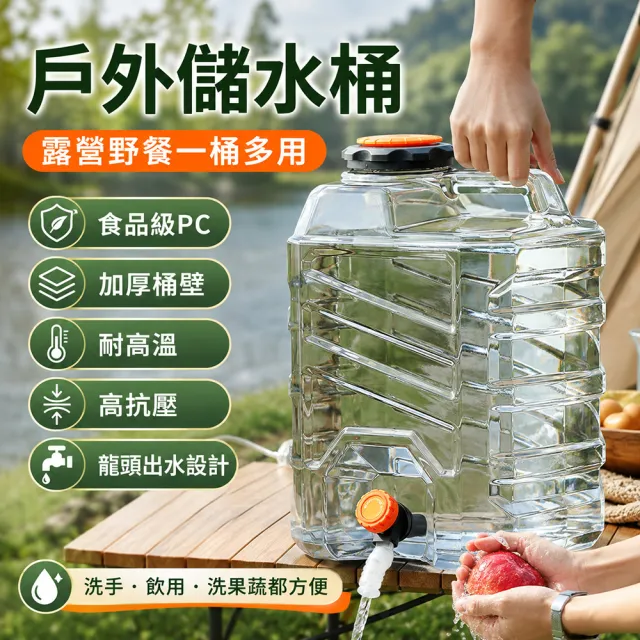【TSUKUMI 津久見】帶水龍頭純凈水桶 10L空桶 戶外露營儲水桶 家用塑料桶