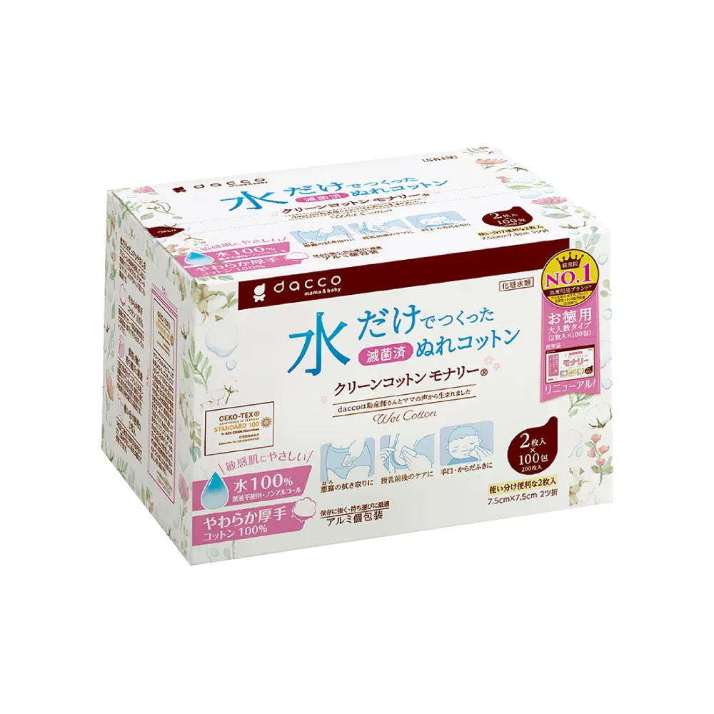 【Osaki 大崎】Monari清淨棉-100入(哺乳後清潔-親膚!媽媽寶寶適用-)