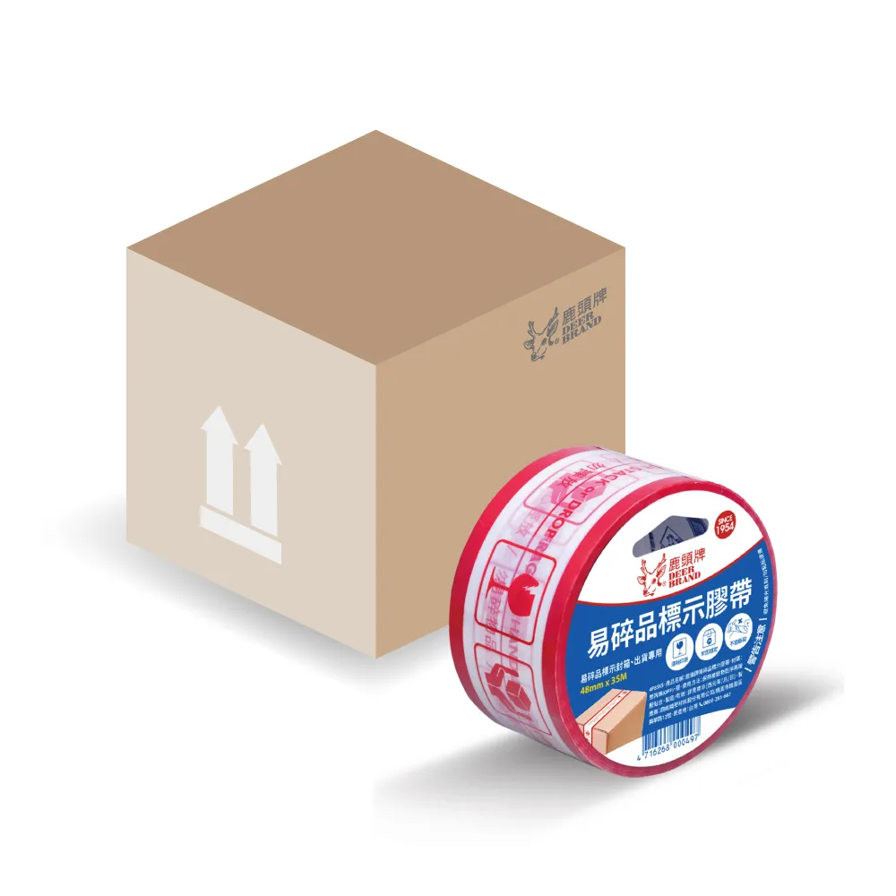 【DEER BRAND 鹿頭牌】易碎品標示包裝膠帶 36入/箱 48mmx35M(箱購 封箱膠帶 搬家 打包)