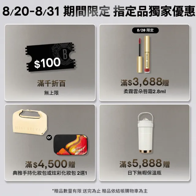 【Bobbi Brown 芭比波朗】極致鑽石水感眼影棒雙入組