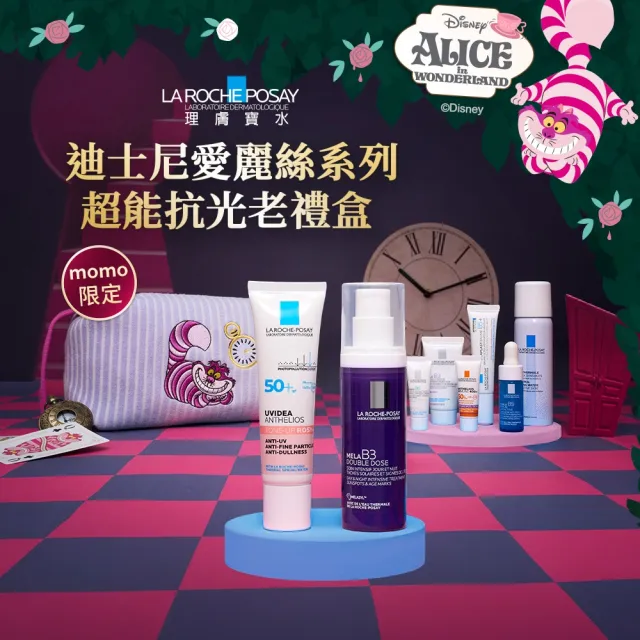 【理膚寶水】momo獨家!超品日限定★迪士尼愛麗絲系列 超能抗光老禮盒(MELA B3 PRO紫探頭+新瑰蜜霜)