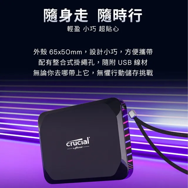 【Crucial 美光】X9 1TB Type-C USB 3.2 Gen 2 外接式ssd固態硬碟(CT1000X9SSD9)