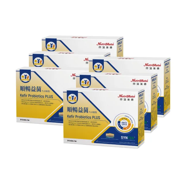 【Nutrimate 你滋美得】順暢益菌Plus 6入組(共180包 益生菌 AB菌 酵母菌 膳食纖維 酵素 葡克醣)
