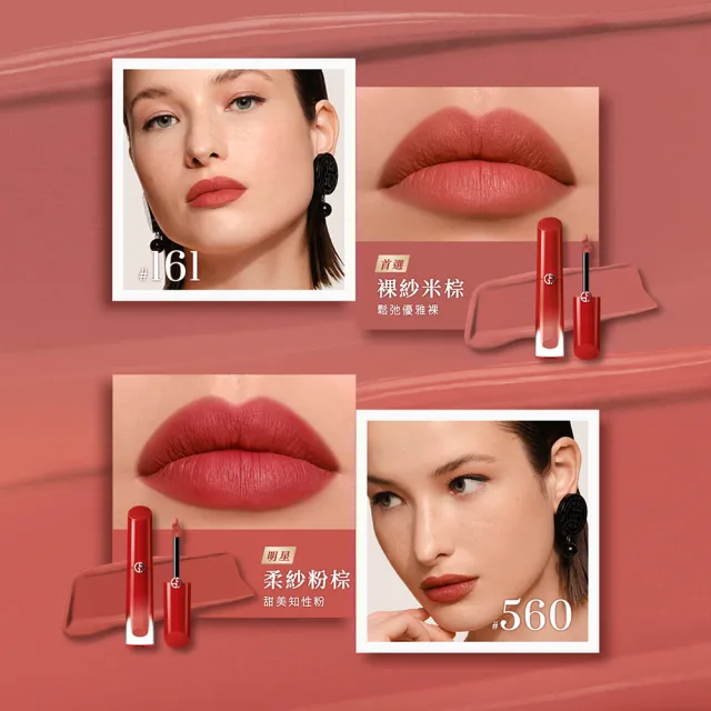 【ARMANI 亞曼尼】官方直營 奢華柔紗訂製唇露(GA/新品上市/水紗唇