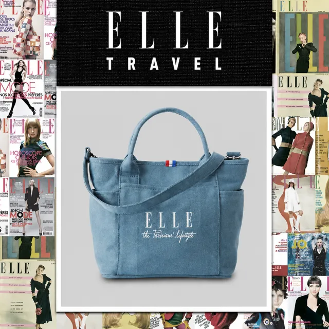 【ELLE】雙11 TRAVEL-極簡風單寧手提/斜背托特包 (淺牛仔) EL52372