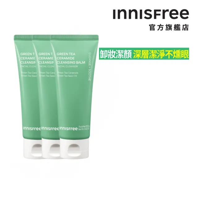 【innisfree】綠茶神經醯胺洗卸兩用膏 100g(3入組)