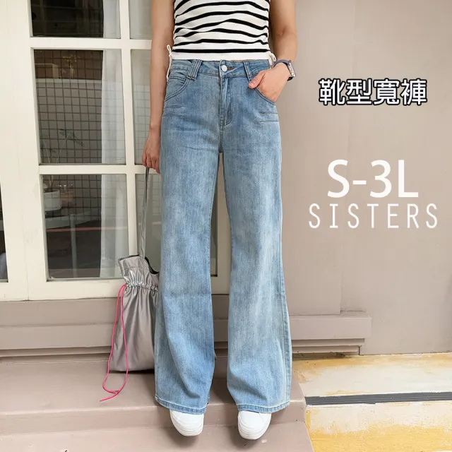 【SISTERS】顯腿長的修身靴型牛仔寬褲 長褲/S-3L(女下著/靴型褲/喇叭褲/顯瘦/寬褲/牛仔褲/丹寧)
