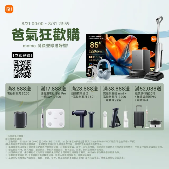 【小米官方旗艦館】Xiaomi 無線吸塵器 G20 Max(原廠公司貨/含一年保固)